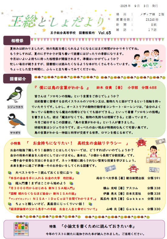 R7 9月号
